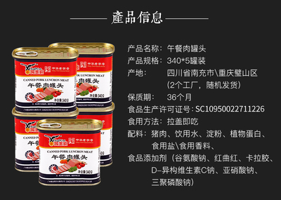 经典回归｜鹰金钱午餐肉罐头 340g*5罐的朴实力量与时代味蕾记忆