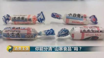 警惕“李鬼”食品 当“旺好牛仔”遇上“粤力粤”，农村虚假宣传的深渊